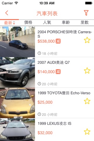 car通 screenshot 2
