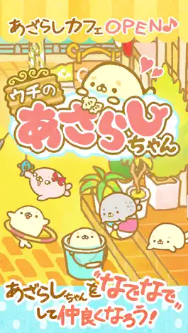 Game screenshot ウチのあざらしちゃん mod apk