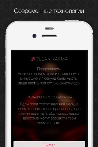Clean Karma screenshot 3