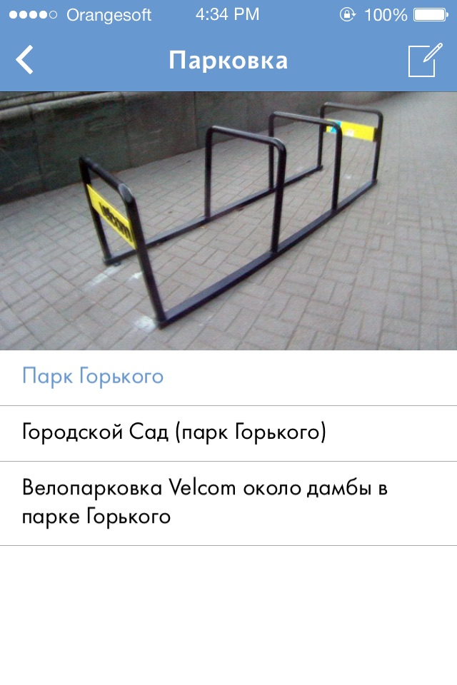 OnBike - велосипедная карта Минска screenshot 3