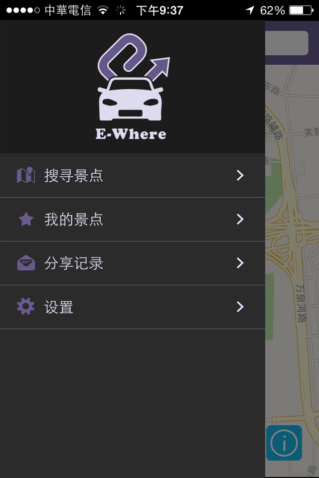 E-Where screenshot 2