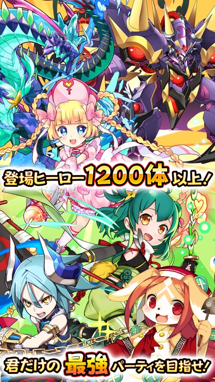 フルボッコヒーローズ screenshot-4