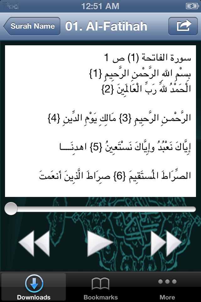 Quran Abdul Munem Abdul Mobdi mp3 screenshot 4