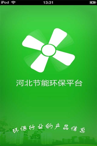河北节能环保平台 screenshot 4