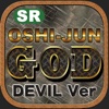 OSHI-JUN GOD　デビルバージョン　〜神と悪魔どっちやねん〜