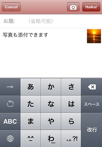 Haikie for はてなハイク screenshot 3