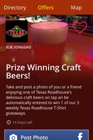 Texas Roadhouse Taiwan screenshot 3