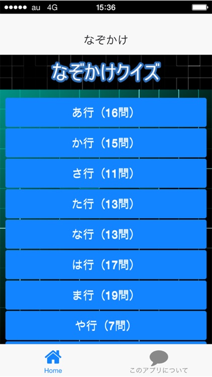 なぞかけクイズ　脳トレ