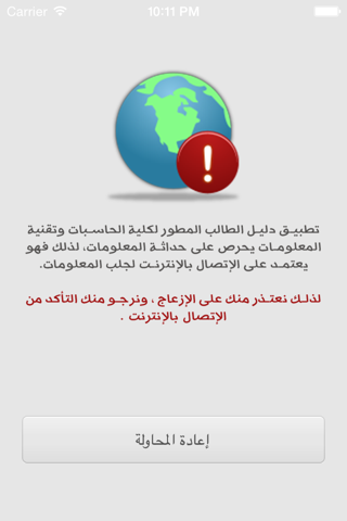 FCIT دليل كلية الحاسبات المطور بجامعة الملك عبدالعزيز screenshot 4