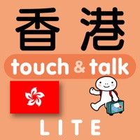 指さし会話香港　touch＆talk（LITE版） PC 용