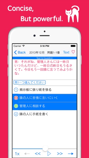 JLPT N3 Listening(圖2)-速報App