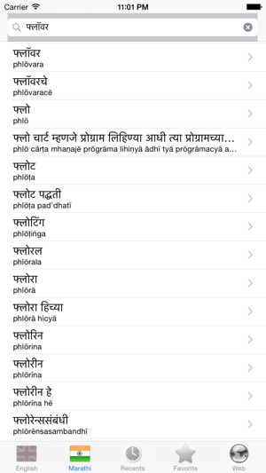 English Marathi best dictionary(圖2)-速報App