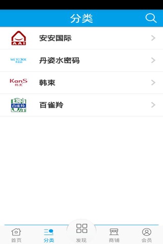 中国化妆品商城网 screenshot 4