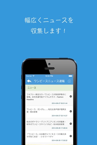 ネタバレ速報 for ONE PIECE 〜ワンピースの最強まとめ〜 screenshot 2