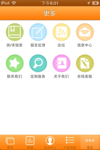 广东家居 screenshot 3