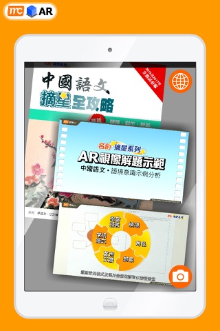 AR 視像解題 screenshot 2