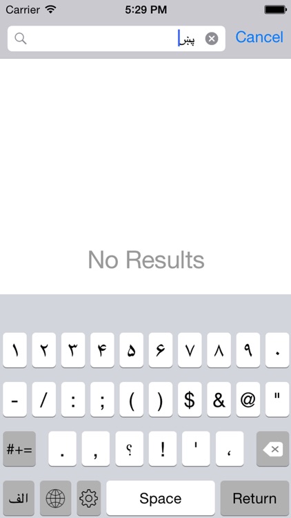 PashtoKey - Pashto Keyboard screenshot-4