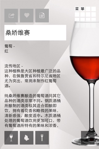 食品和葡萄酒在翁布里亞 -  iPhone Edition screenshot 4