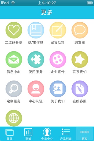 安全网 screenshot 3