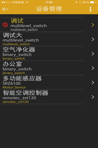 爱悠 screenshot 3