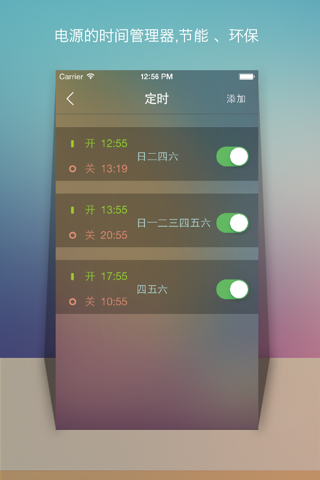 多控 screenshot 4