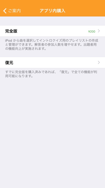 早押しクイズごっこキット 〜お手軽にイントロクイズもできるよ〜 screenshot-4