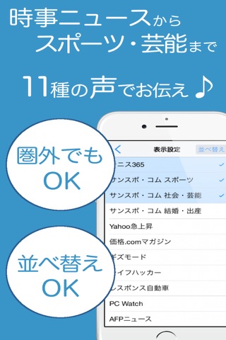 しゃべるニュースLite - 自分の番組を作ろう！オフラインでも音声読み上げ無料アプリ screenshot 2