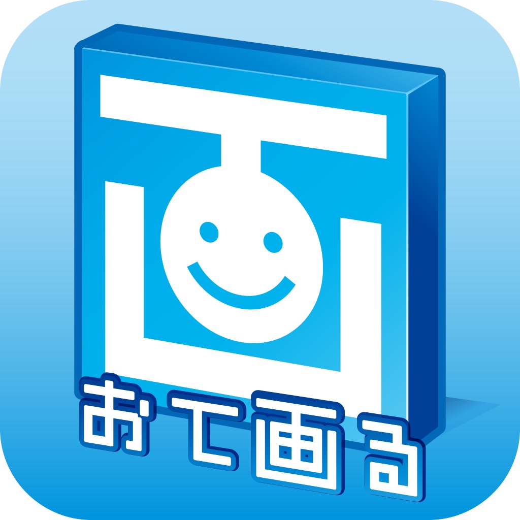 歯医者のおて画るViewer icon