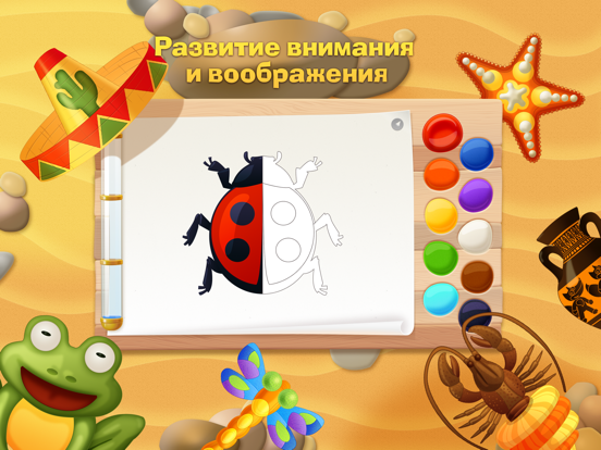 Скачать игру Tim the Fox - Paint - free preschool coloring game - бесплатные раскраски для детей