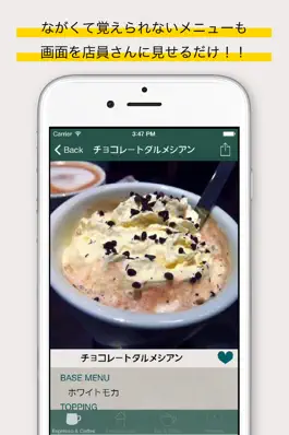 Game screenshot StarbucksHolic apk
