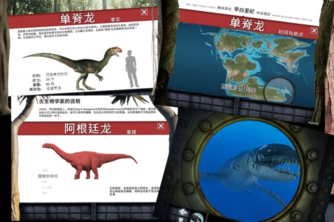 Dinosaur Zoo screenshot 4