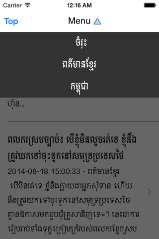 khmer khmer screenshot 3