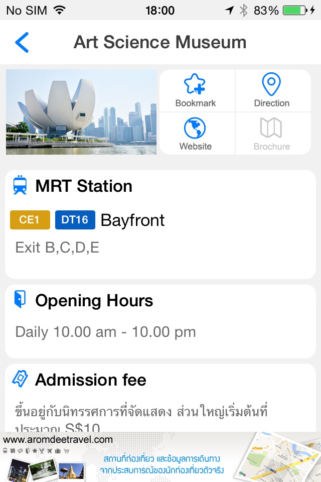 Singapore Travel by MRT screenshot 3