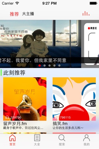 熊猫FM screenshot 3