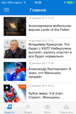 Sportbox.ru screenshot 3