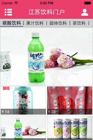 江苏饮料门户 screenshot 3