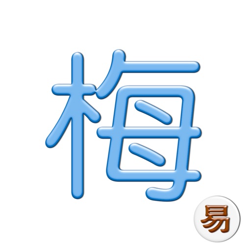 梅花易占logo