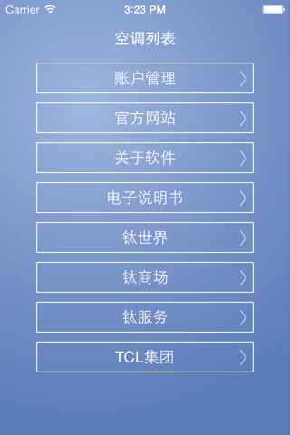 TCL钛金空调 screenshot 2