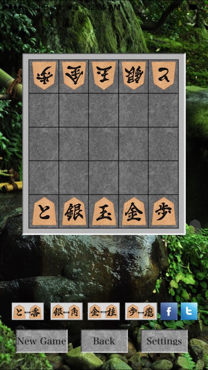Shogi::Appstore for Android