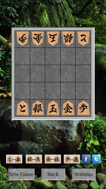 Shogi for beginners on the App Store