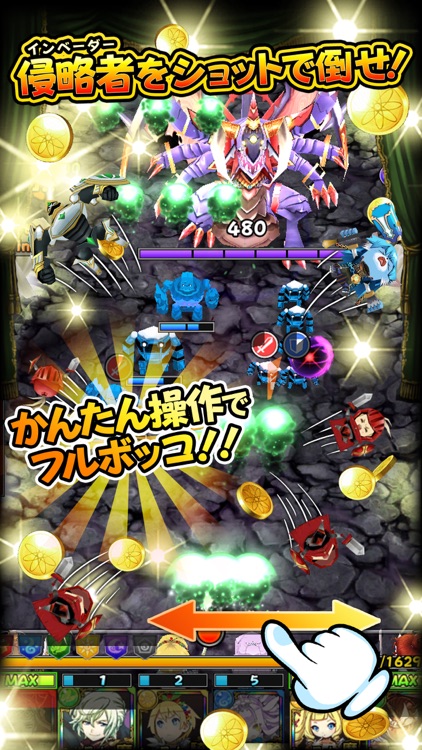 フルボッコヒーローズ