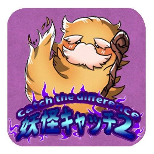 Escape Game ～monstercatch2～ iOS App