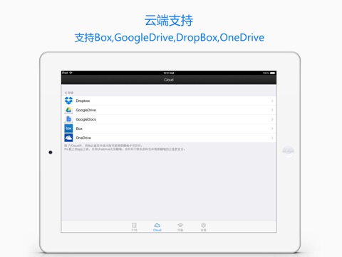 Mobile Drive HD Free - Document, Cloud, Wifi, USB, FTP screenshot 2