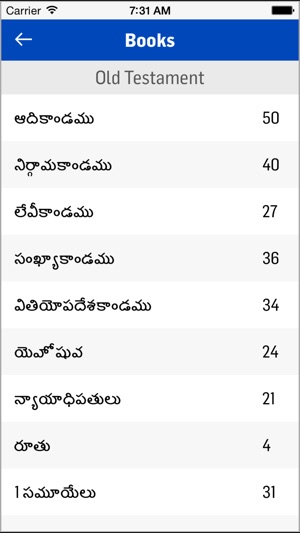 Telugu Bible HD(圖5)-速報App