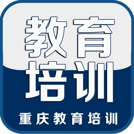 重庆教育培训网