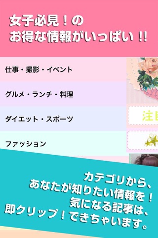 人気ドクモによる最新流行まとめニュース！読者モデルのポータルナビ dokumobook screenshot 2