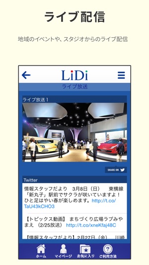 LiDi(圖2)-速報App