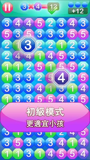 乘法達人(Multiplication Addict)(圖2)-速報App