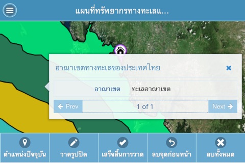 แผนที่ทรัพยากรทางทะเลและชายฝั่ง screenshot 4