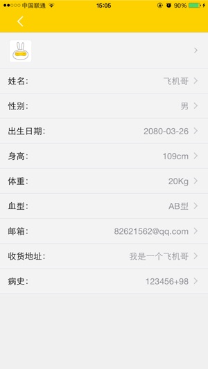 Fittop 非兔(圖4)-速報App